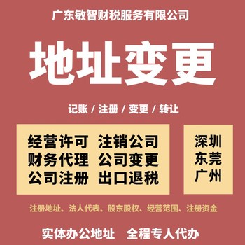 广州黄埔企业汇算清缴企业服务,一般纳税人,进出口经营权