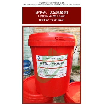 平谷混凝土防腐異丁基硅烷浸漬劑銷售電話