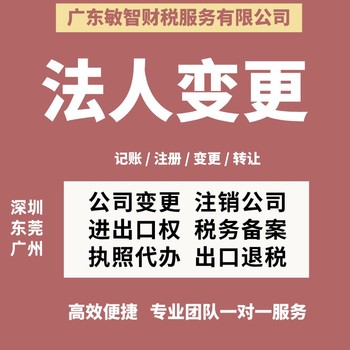 深圳龙岗记账报税代理工商会计咨询纳税申报