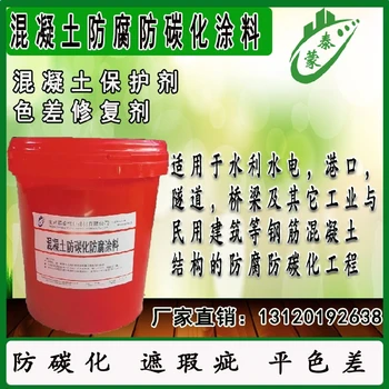 洛陽(yáng)混凝土防碳化涂料,防撞墻砼表面顏色不一
