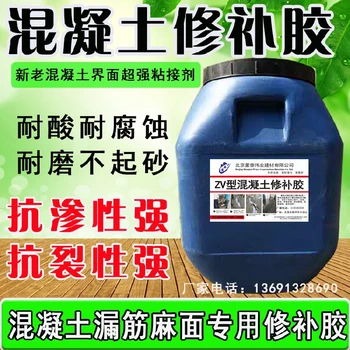 邯鄲混凝土修補膠,混凝土裂縫修補環(huán)氧樹脂膠