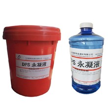 秦皇島批發(fā)dps永凝液,永凝液dps價(jià)格圖片