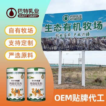 驼乳粉加盟厂家骆驼奶粉招商加盟新疆驼奶粉功效