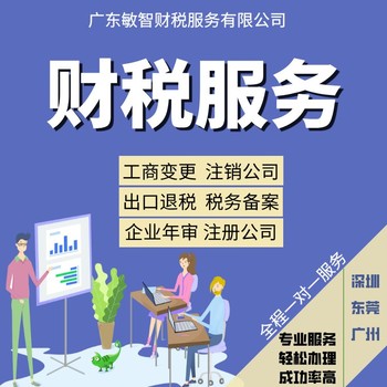 广州花都税务异常处理企业服务,公司解异常,进出口经营权