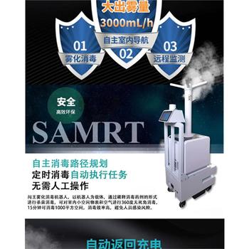 消毒機(jī)器人消毒技術(shù)闖王