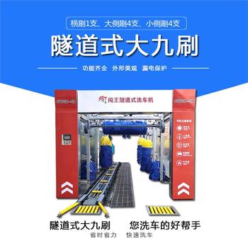 隧道式自動洗車機CWSD-08