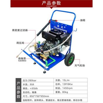小型高壓水射流清洗機全程保障