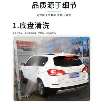 小型貨車(chē)全自動(dòng)電腦洗車(chē)機