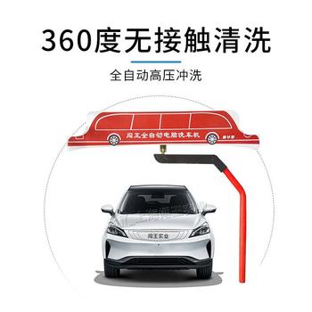 小型貨車(chē)全自動(dòng)電腦洗車(chē)機