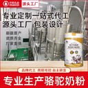 新疆駝奶廠家貼牌兒童駝乳粉