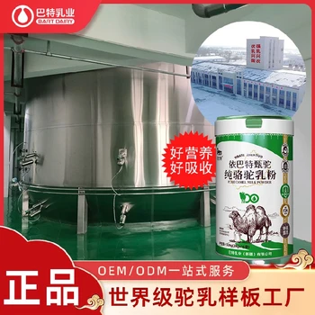 學生高鈣駝乳粉新疆駱駝奶粉