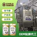 駝奶粉貼牌OEM工廠全脂駝乳粉駝奶粉代加工貼牌