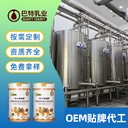 乳鐵蛋白駝乳粉代工駱駝乳粉駝乳粉oem代工多錢(qián)