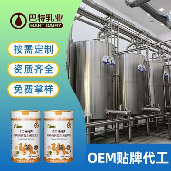 驼乳原料供应全脂驼乳粉驼奶粉加工厂家