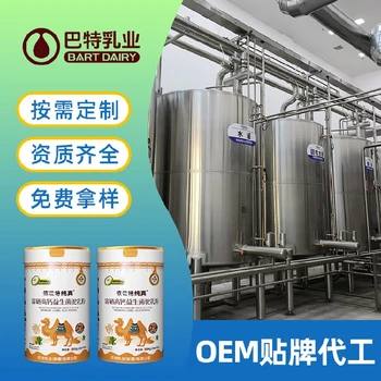 駝乳粉貼牌OEM工廠有機純駱駝奶粉駱駝乳粉招商工廠