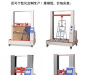 江蘇微電腦紙箱抗壓強(qiáng)度測(cè)定儀生產(chǎn)廠(chǎng)家,堆碼抗壓試驗(yàn)儀