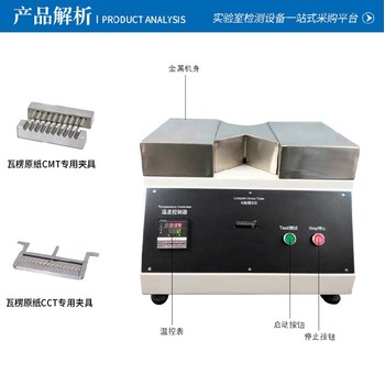 江西瓦楞芯纸槽纹仪生产厂家