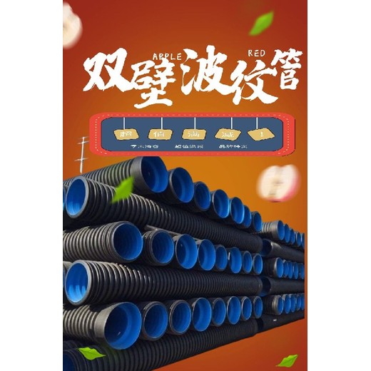 施工雙壁160mm排水波紋管