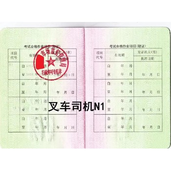 佛山南海叉車培訓(xùn)學(xué)校，佛山南海叉車證考證，隨到隨學(xué)