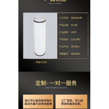 排水快速鋼帶雙壁波紋管