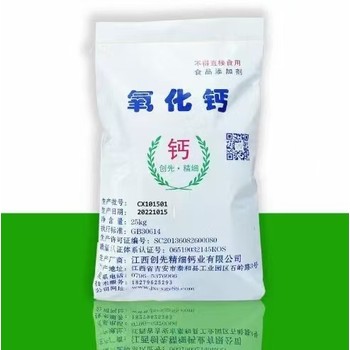 鹤岗食品添加剂食品添加剂氢氧化钙城口食品级食品添加剂氢氧化钙