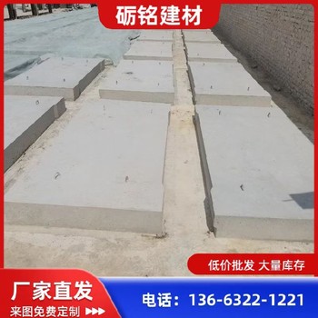 裕华区盖板低价批发,砺铭建材