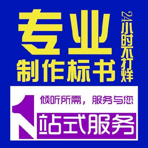 南京雨花区标书代写免费咨询报价