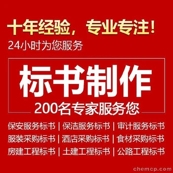 南京六合標(biāo)書(shū)代寫(xiě)_網(wǎng)友推薦-大步標(biāo)書(shū)