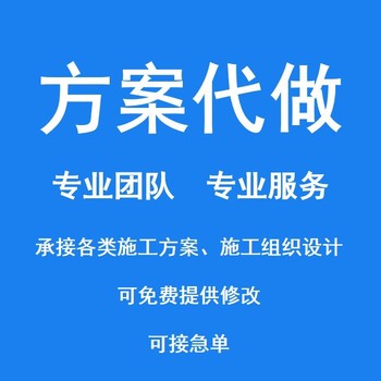 标标书代写多少钱-技术方案类代写