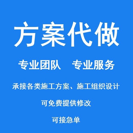 标书制作的代理-技术方案类代写