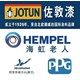 HEMPEL海虹老人油漆图