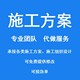 北京代标书制作公司图