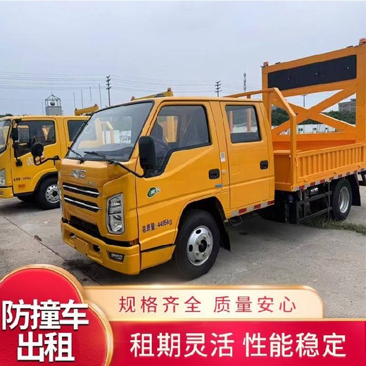 四方区防撞车出租高速公路上防撞车道路设备救援车