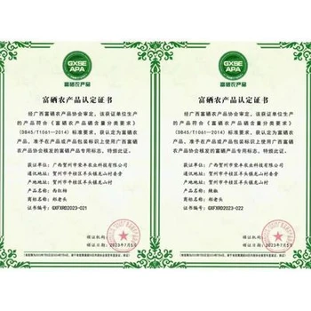 廣安富硒產(chǎn)品認(rèn)證放心