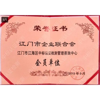 iso认证公司电话怀化iso4001认证费用一般是多少