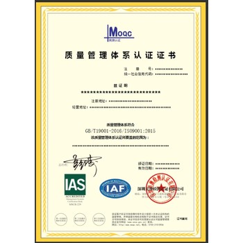 iso9001认证费用一般是多少