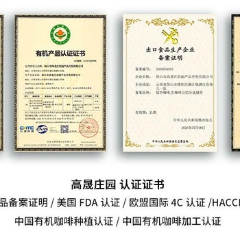 雅安美國(guó)有機(jī)產(chǎn)品認(rèn)證外銷NOP認(rèn)證