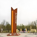 軍興考登鋼-蘭州耐候鋼板-支持加工定制