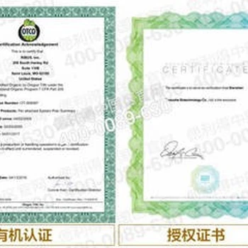 雅安美國(guó)有機(jī)產(chǎn)品認(rèn)證外銷NOP認(rèn)證