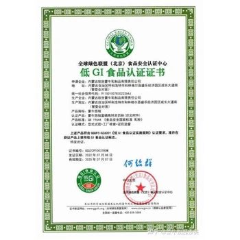 菏澤富硒產(chǎn)品認證單位