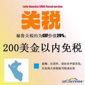 駱駝兄弟物流莊家渠道秘魯物流