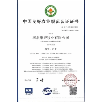 農(nóng)業(yè)梅州GAP產(chǎn)品認(rèn)證