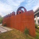 軍興考登鋼-耐候鋼耐候板-規(guī)格齊全