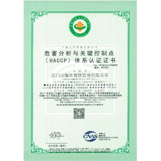 吉林iso9001质量体系认证认证费用