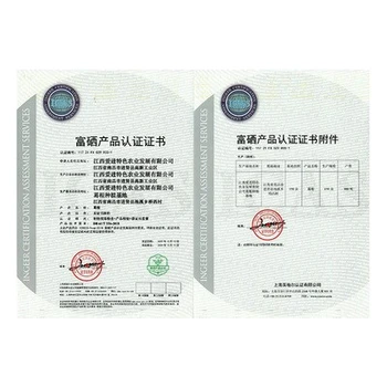 阿勒泰富硒產(chǎn)品認(rèn)證安全