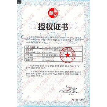 iso认证公司湘西iso4001认证怎么申请