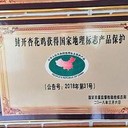 淮北一鄉(xiāng)一品產(chǎn)品認證程序