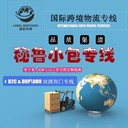 駱駝物流一手物流杭州到秘魯專(zhuān)線(xiàn)