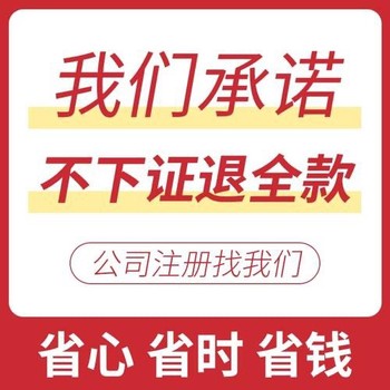 银川诚信注册公司代办代理记账