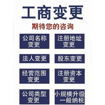 银川西夏区可靠注册公司代办营业执照代办